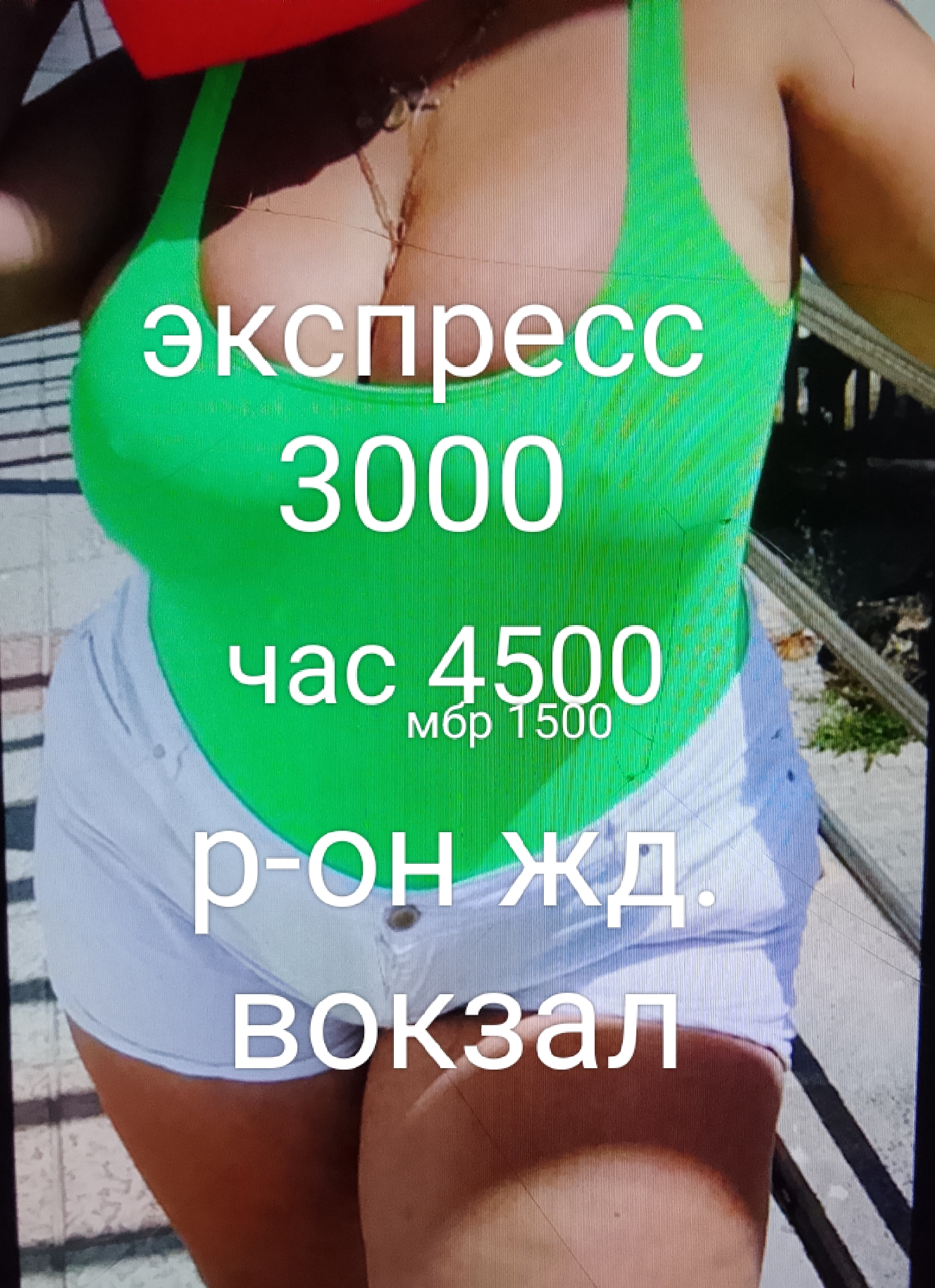 Девушка по вызову БЕЗ ПРЕДОПЛАТ пышная исполнит страпон и примет у себя